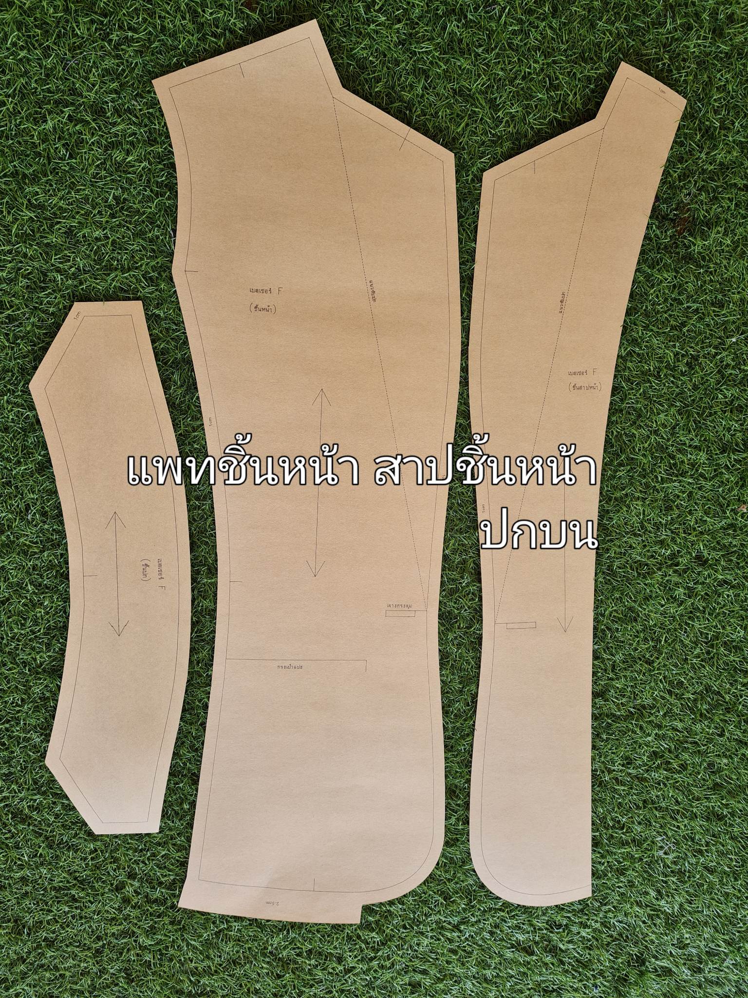 แพทเทิร์นเบลเซอร์ + คลิปสอนเย็บ - Image 3