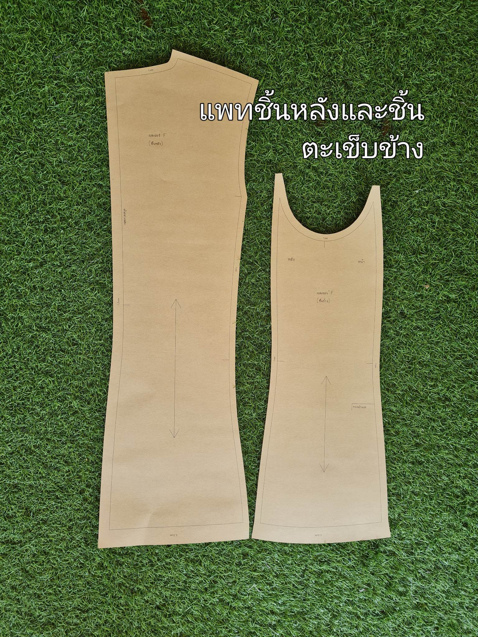 แพทเทิร์นเบลเซอร์ + คลิปสอนเย็บ - Image 4