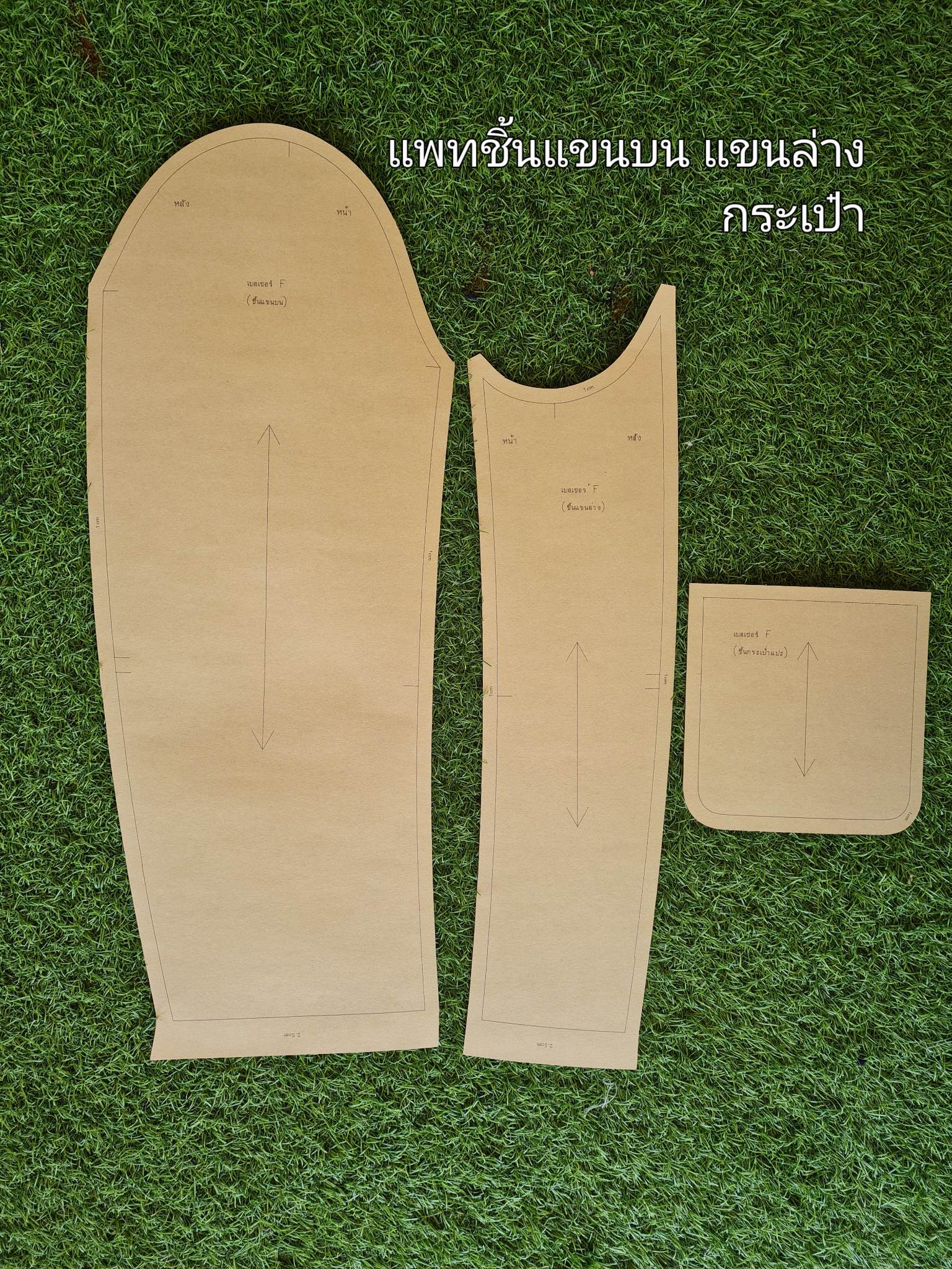 แพทเทิร์นเบลเซอร์ + คลิปสอนเย็บ - Image 2
