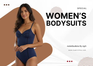 คอร์สเรียนตัดเย็บ Women's Bodysuits