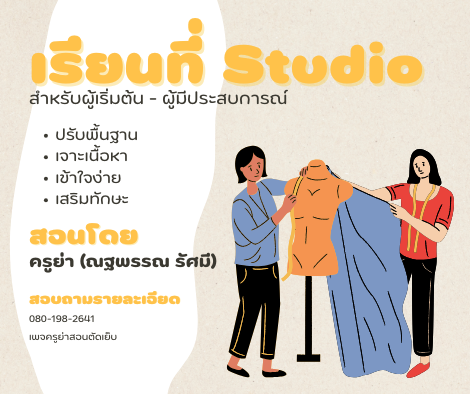 Courses at Studio
